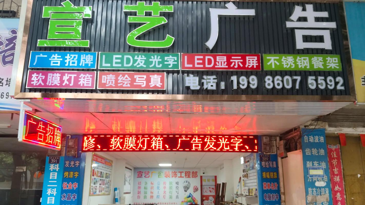 一站式广告制作指南 从门头招牌到软膜灯箱工厂的广告设计安装全流程