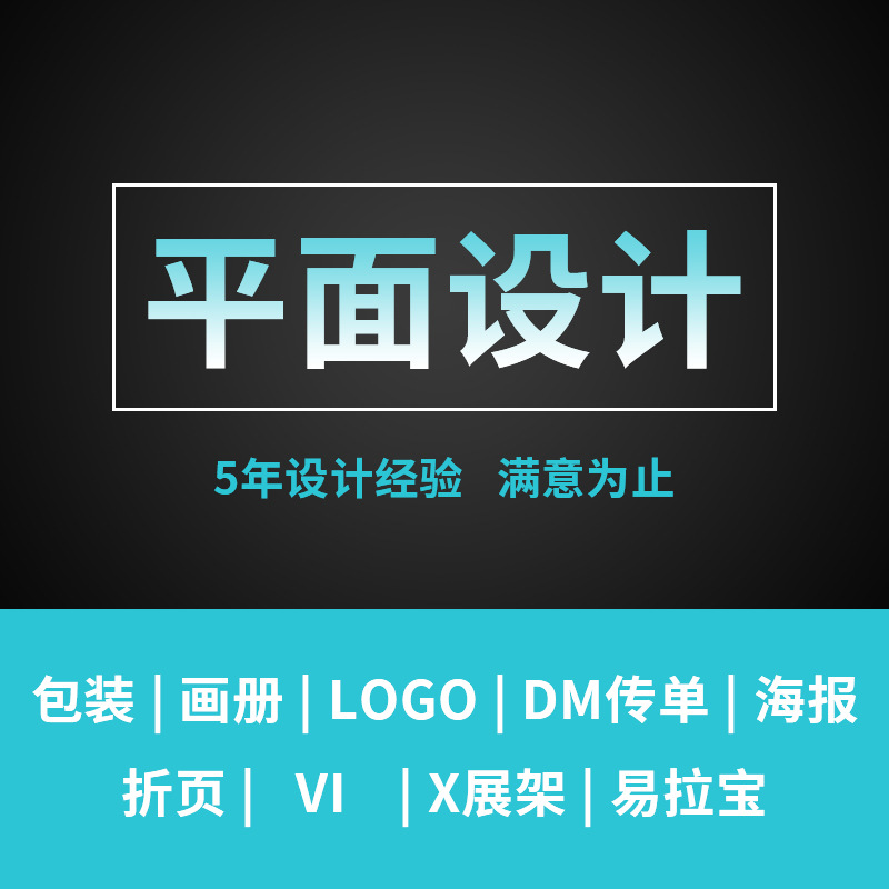 视觉营销的艺术 平面设计全接触